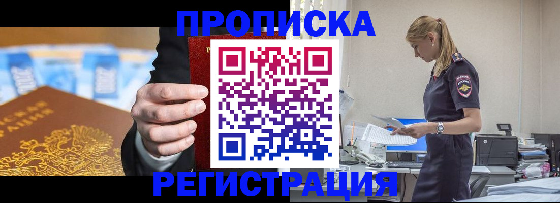 прописка от собственника в Талице