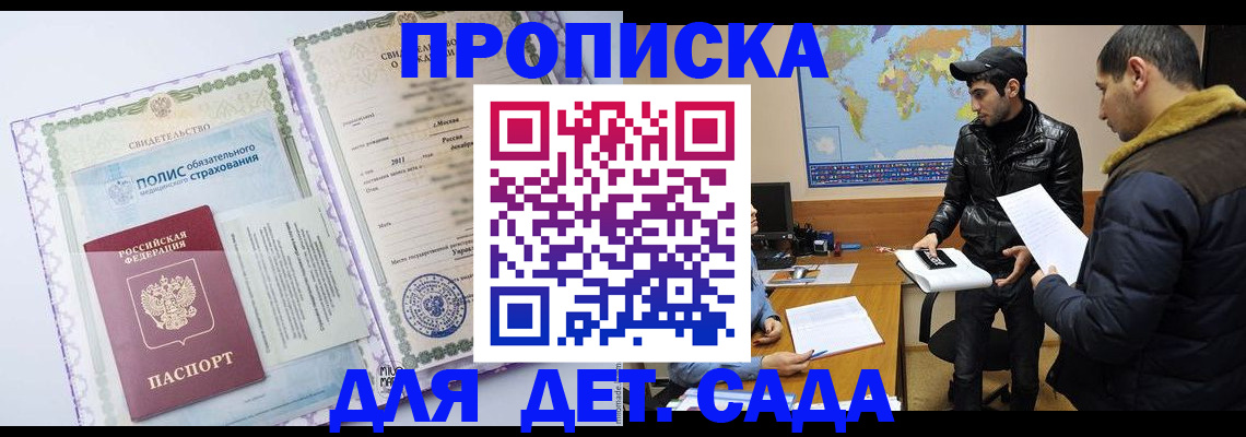 временная регистрация гарантия в Талице